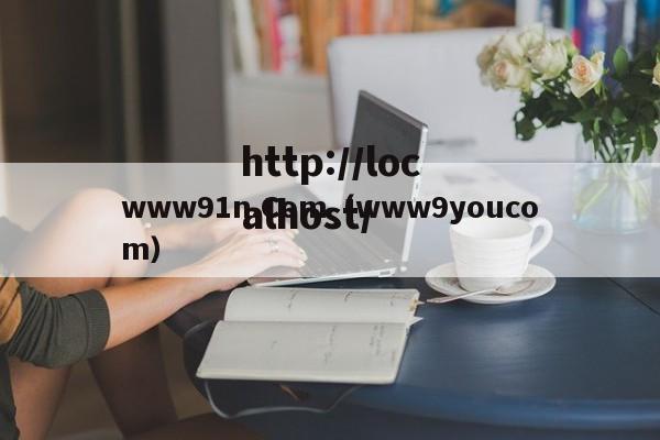 www91n.Com(www9youcom)